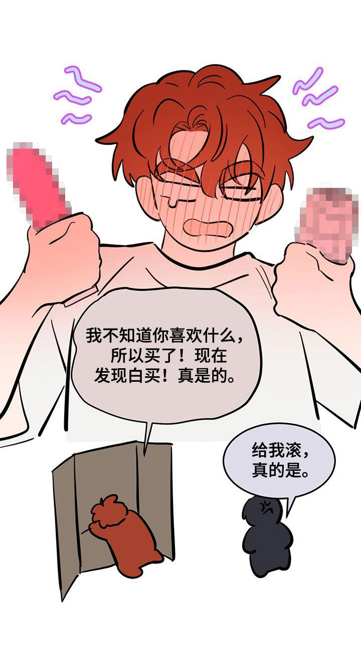 恶魔快递送什么花漫画,第87话2图