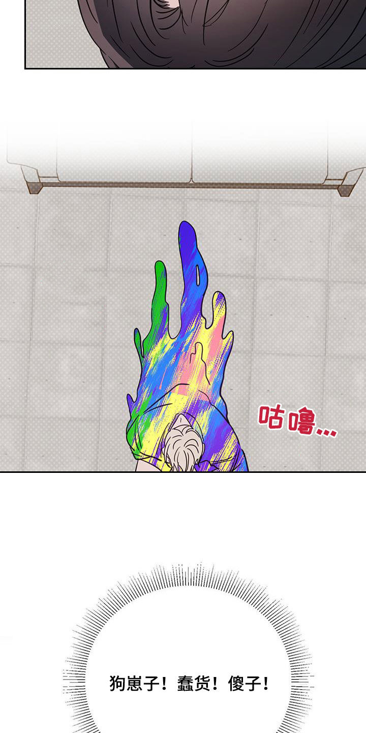 恶魔怎么找出来的漫画,第111话2图