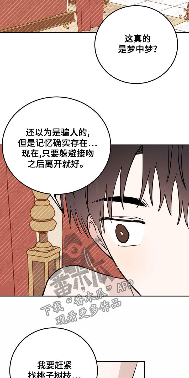 心中的恶魔爆发出来有多可怕漫画,第61话2图