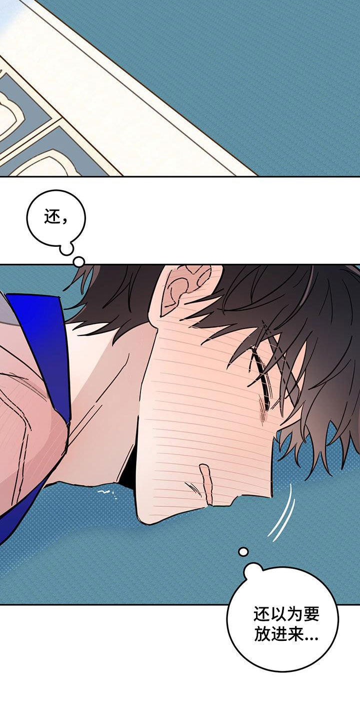 恶魔快救我漫画,第65话1图