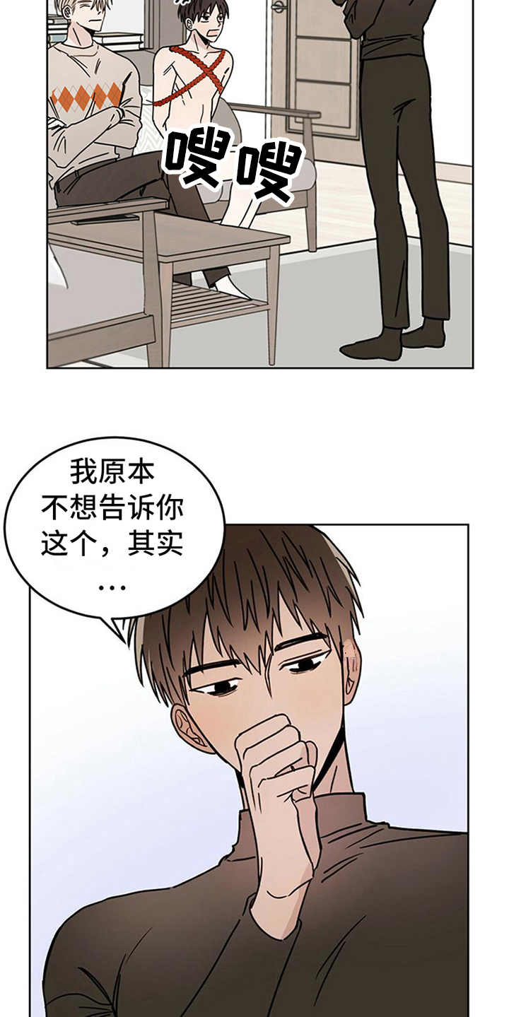 赤月恶魔刚出来的时候漫画,第6话2图