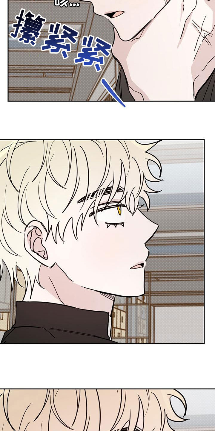 赤月恶魔刚出来的时候漫画,第118话1图