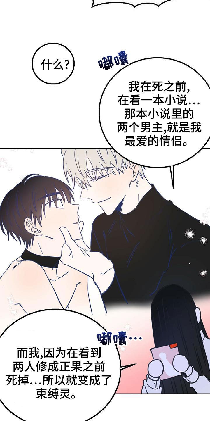 赤月恶魔刚出来的时候漫画,第55话2图