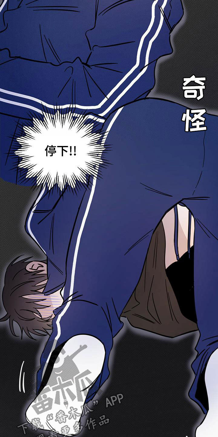 恶魔快救我漫画,第55话1图