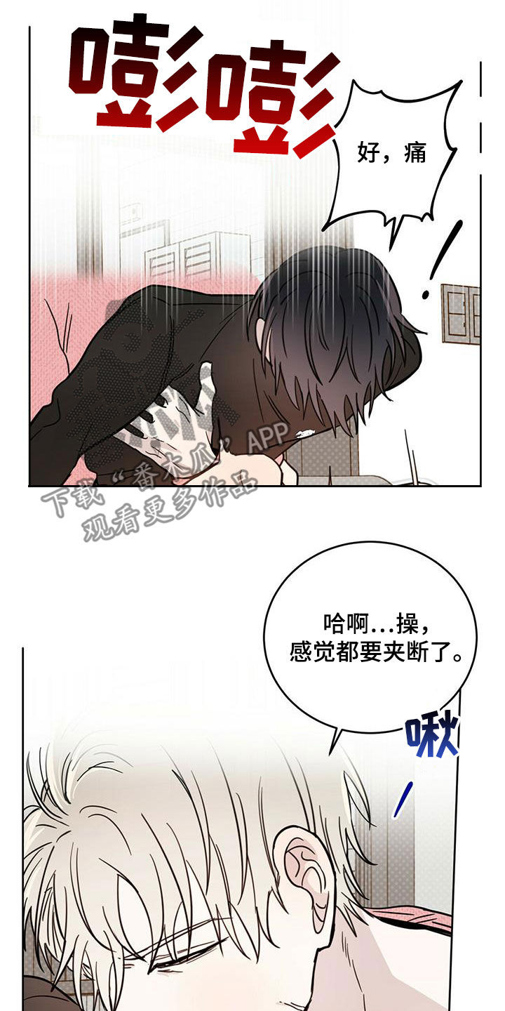 恶魔快出来漫画未删减版第二季漫画,第36话2图