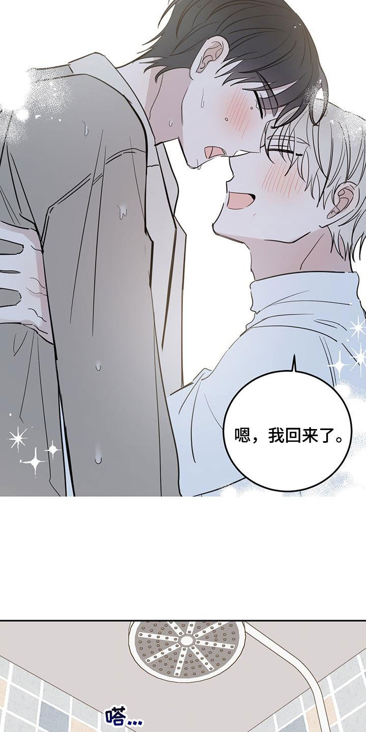恶魔快救我漫画,第124话1图