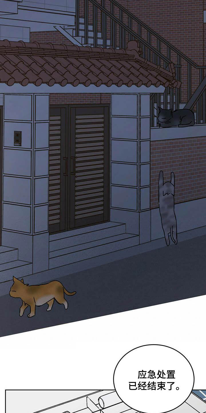 心中的恶魔爆发出来有多可怕漫画,第21话2图