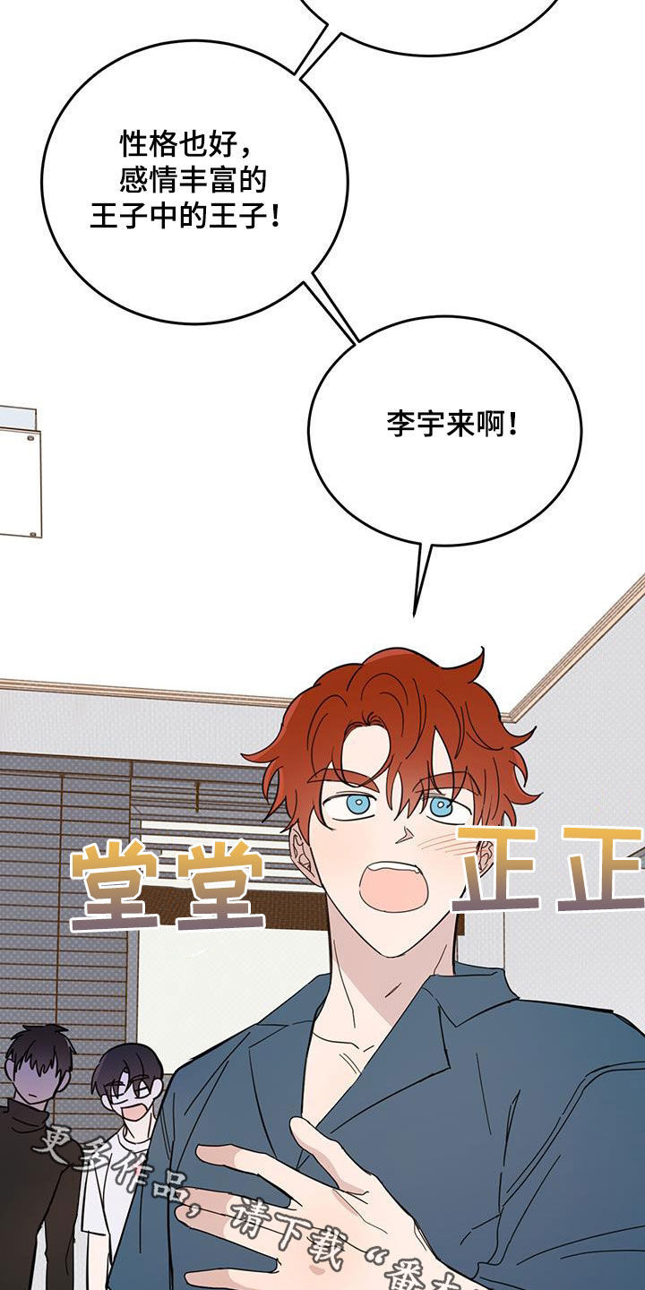 心中的恶魔爆发出来有多可怕漫画,第76话1图