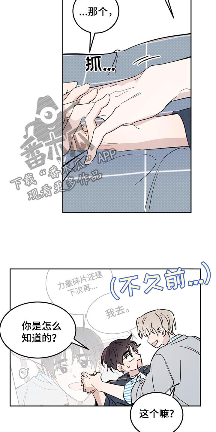 心中的恶魔爆发出来有多可怕漫画,第85话2图