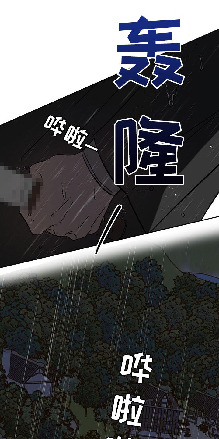 心中的恶魔爆发出来有多可怕漫画,第115话2图