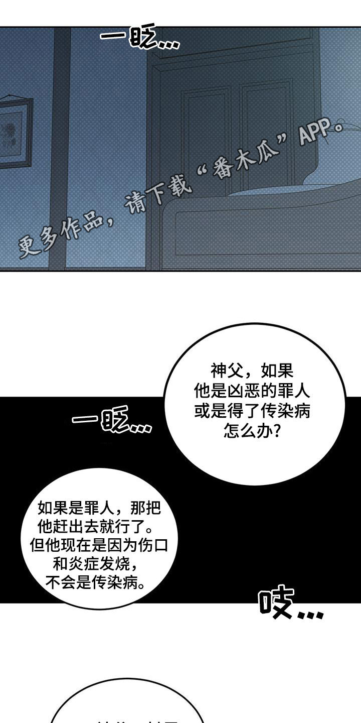 恶魔快出来漫画未删减版第二季漫画,第114话1图