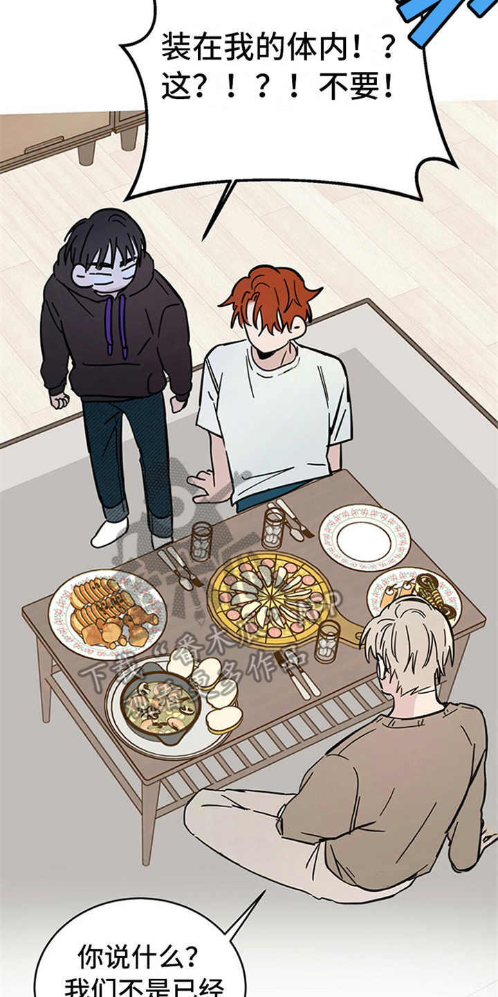 恶魔即将出笼漫画,第12话2图