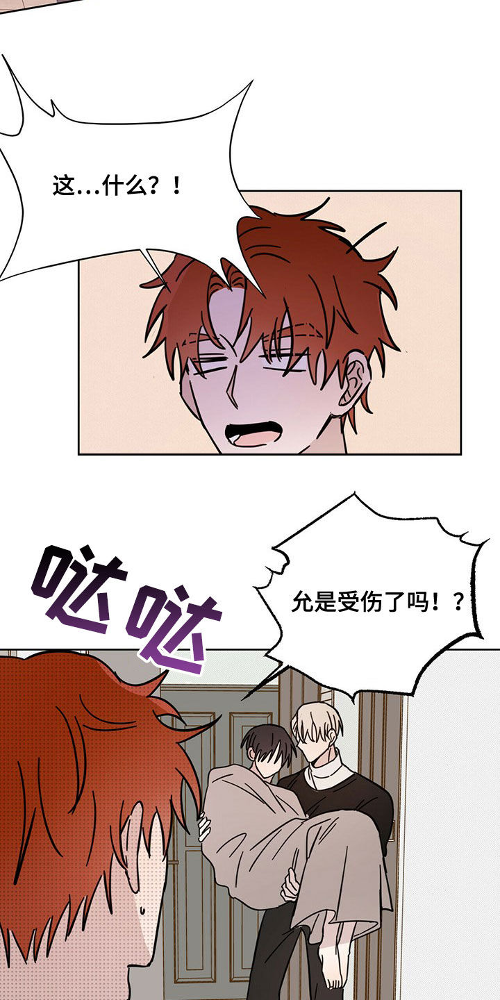心中的恶魔爆发出来有多可怕漫画,第20话2图