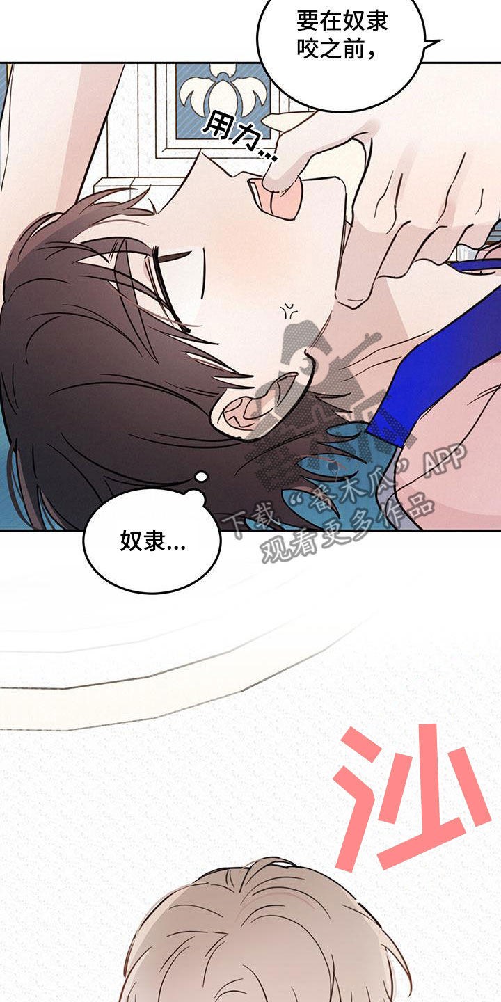 赤月恶魔刚出来的时候漫画,第64话1图