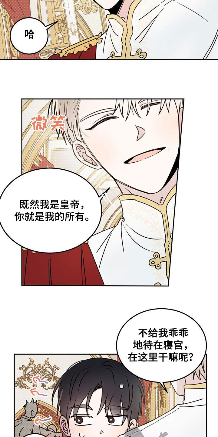 恶魔快递送什么花漫画,第63话1图