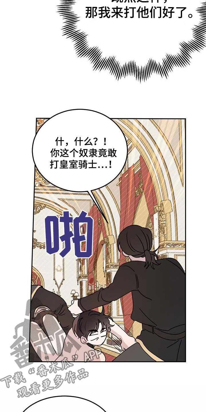 恶魔快递送什么花漫画,第63话2图