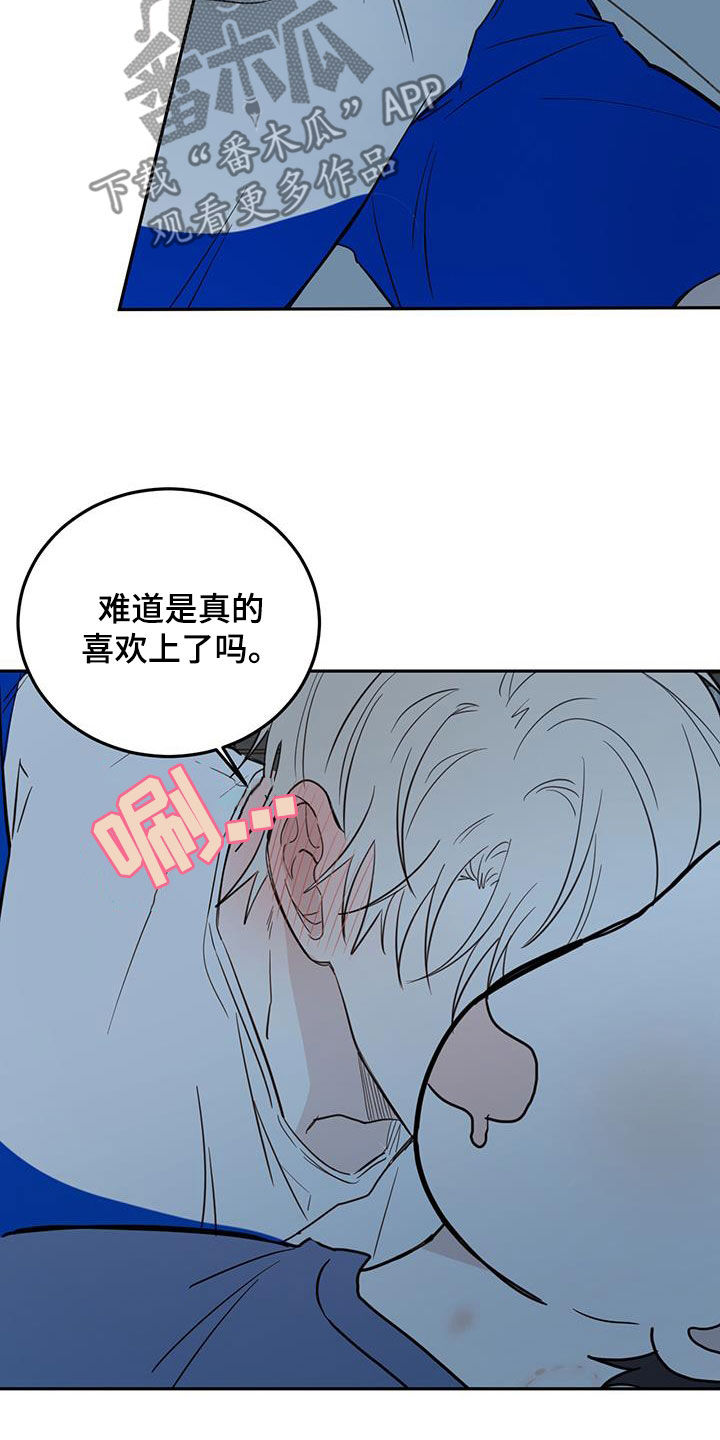 恶魔即将出笼漫画,第96话2图