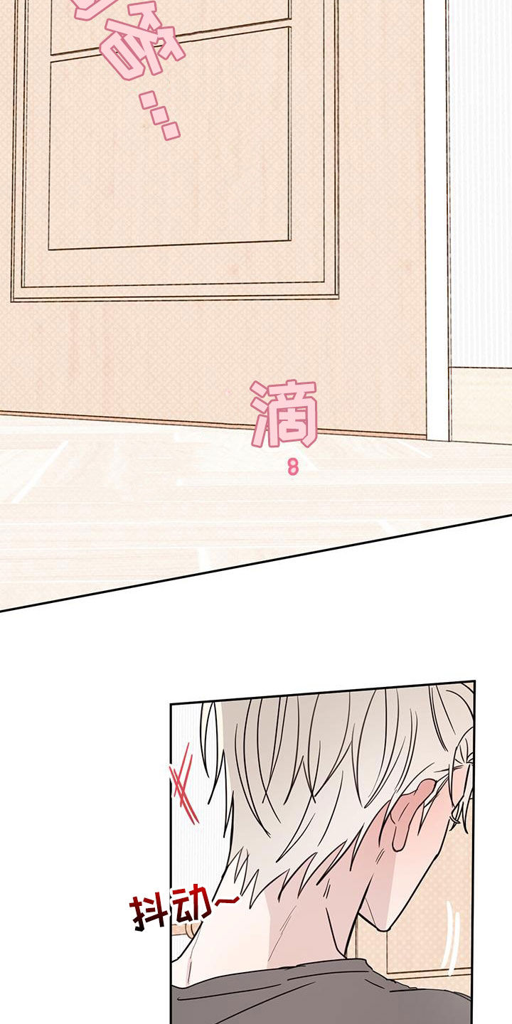 恶魔快救我漫画,第101话2图