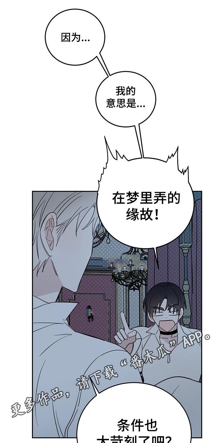 恶魔城漫画,第71话1图