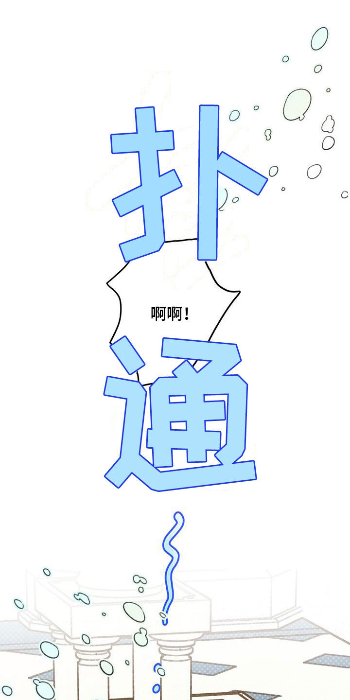 恶魔快救我漫画,第67话1图