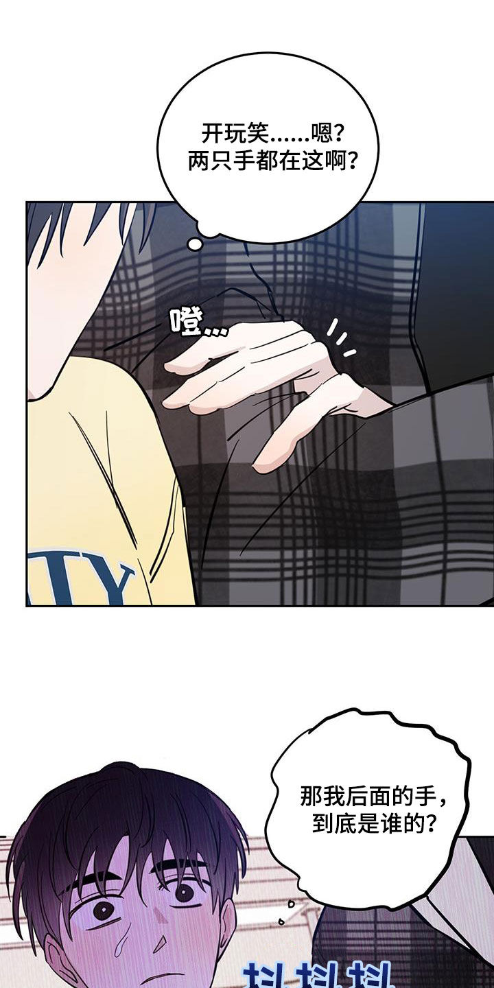 心中的恶魔爆发出来有多可怕漫画,第79章：【第二季】第一次约会1图