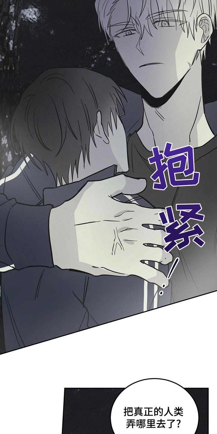 恶魔怎么找出来的漫画,第60话2图