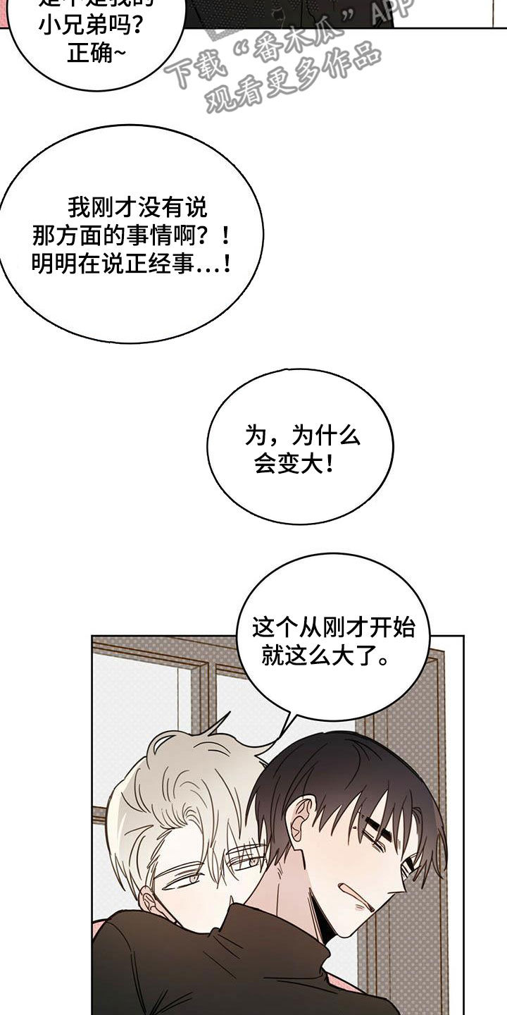 恶魔快出来漫画漫画,第35话1图