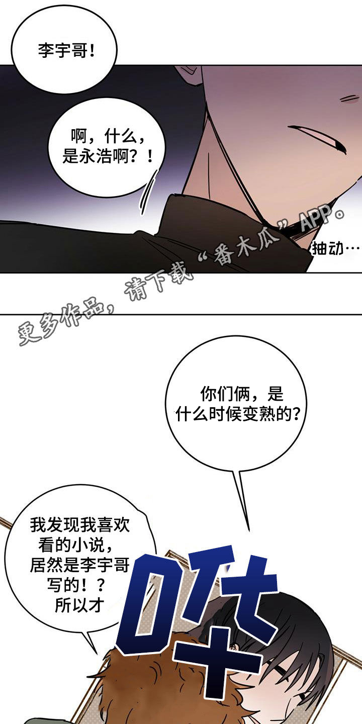 恶魔快出来漫画未删减版第二季漫画,第43话1图