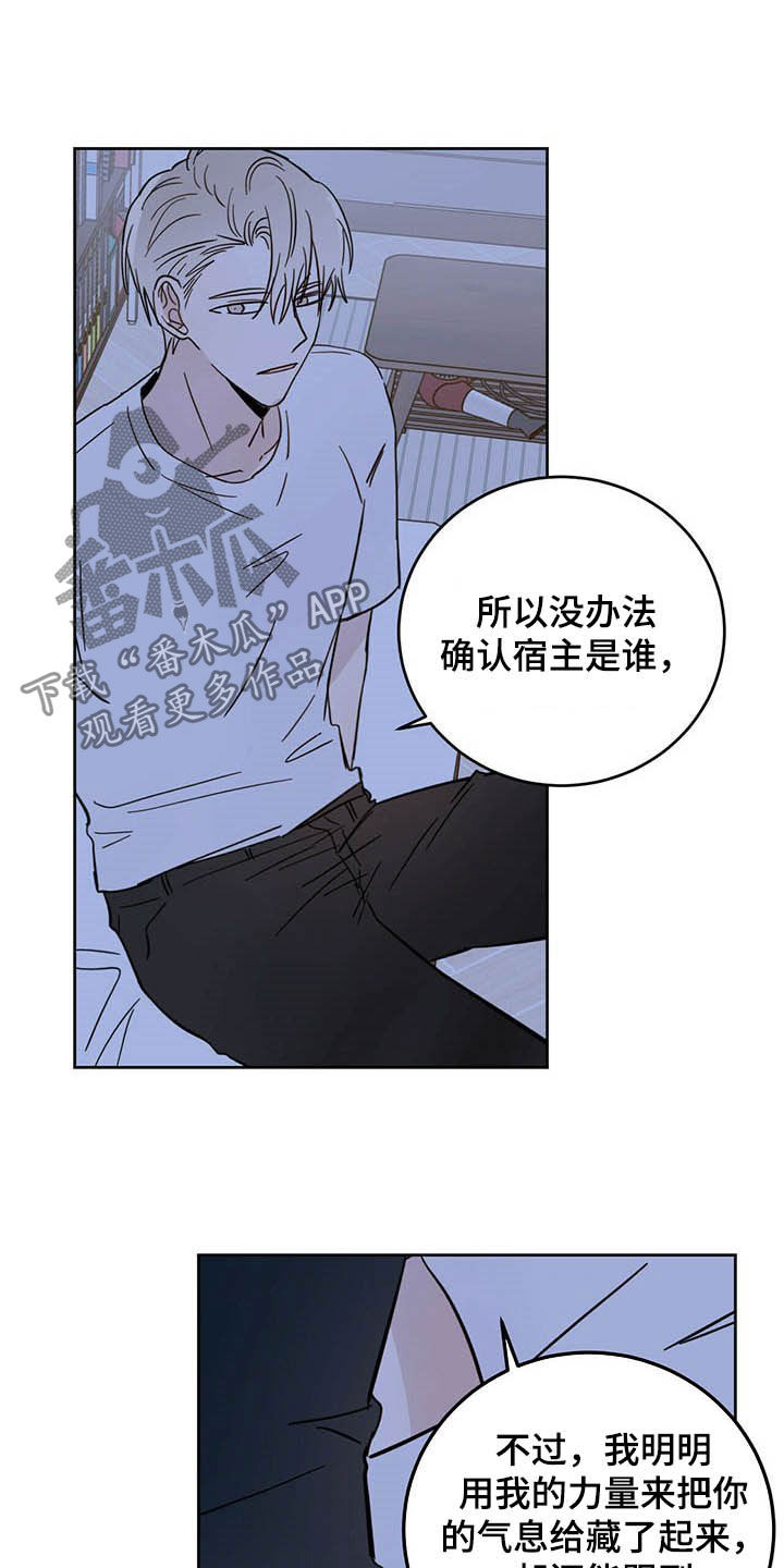心中的恶魔爆发出来有多可怕漫画,第14话2图
