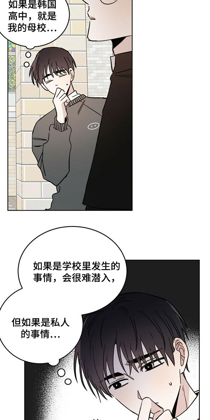 恶魔即将出笼漫画,第41话1图