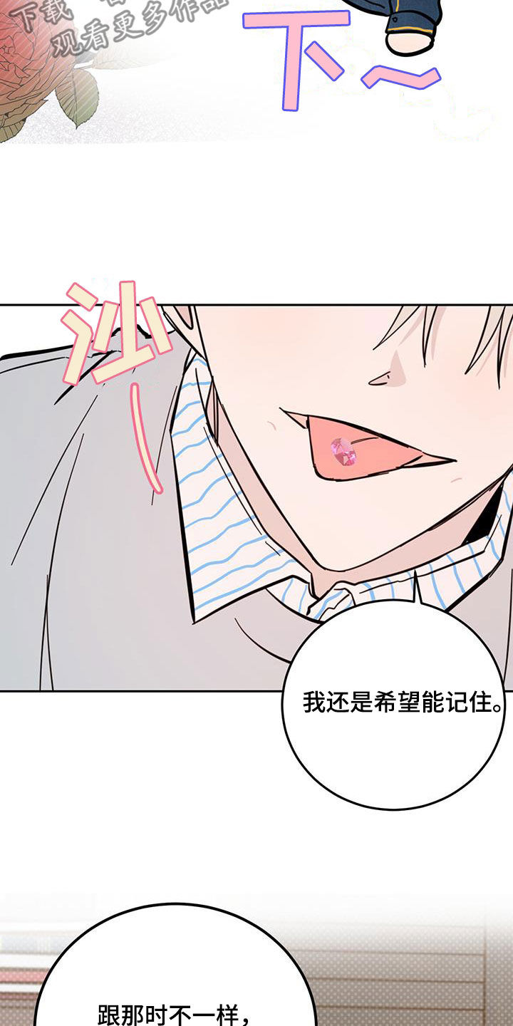 心中的恶魔爆发出来有多可怕漫画,第85章：【第二季】等一下2图