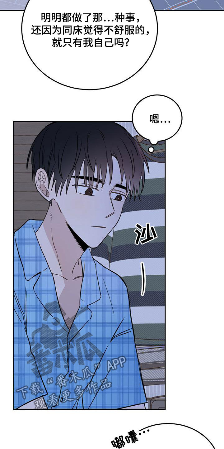 恶魔即将出笼漫画,第46话2图