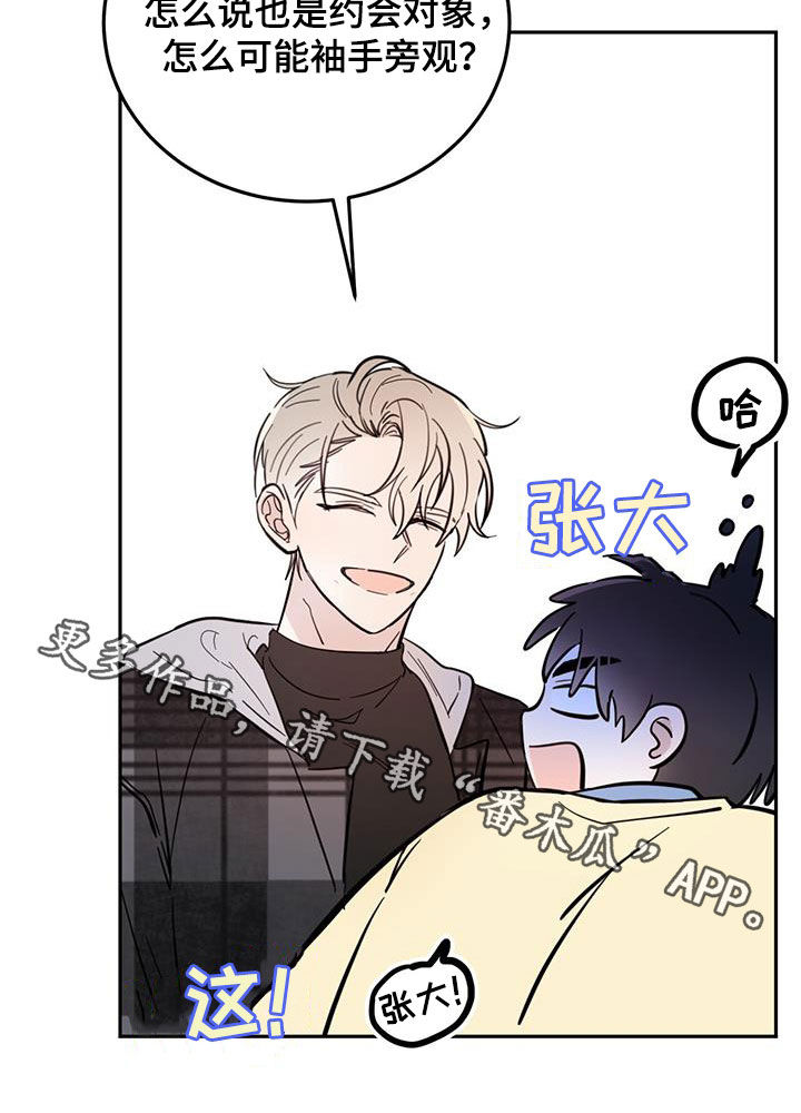 心中的恶魔爆发出来有多可怕漫画,第82章：【第二季】迎合1图