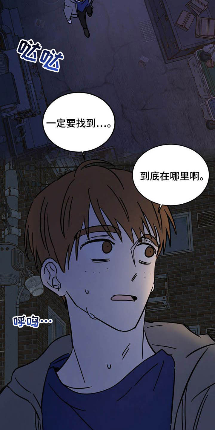 心中的恶魔爆发出来有多可怕漫画,第22话1图