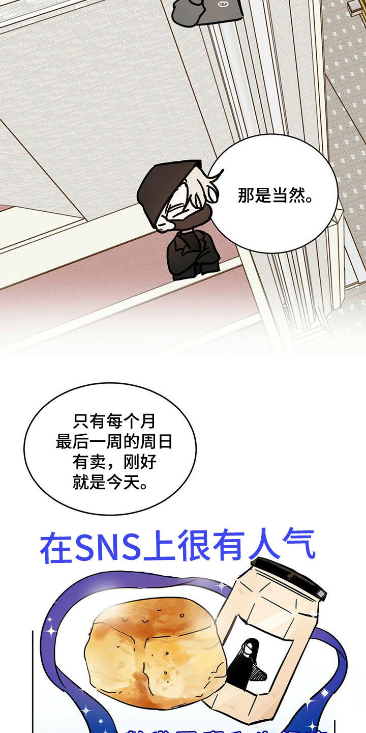 恶魔快救我漫画,第40话2图