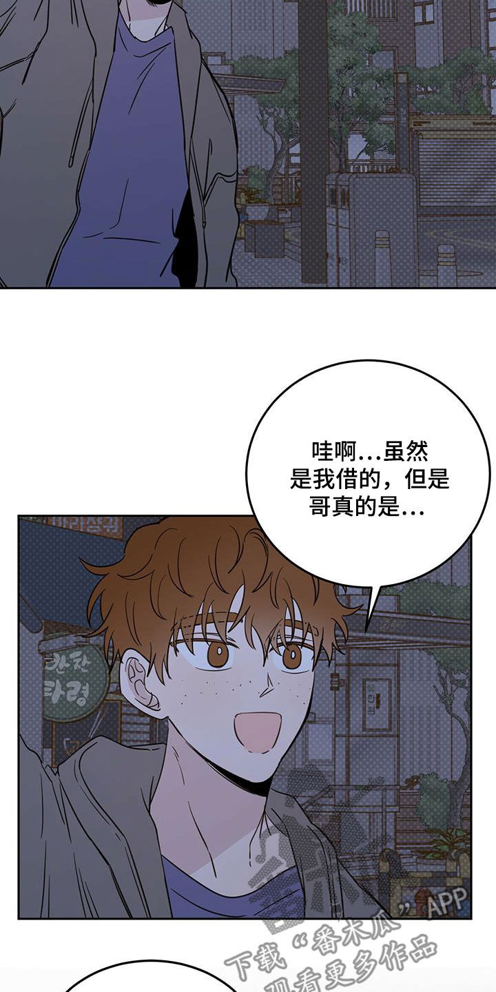 恶魔快救我漫画,第47话2图