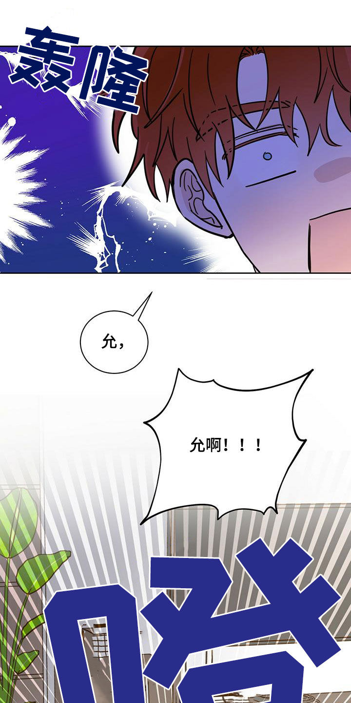 恶魔快救我漫画,第37话2图