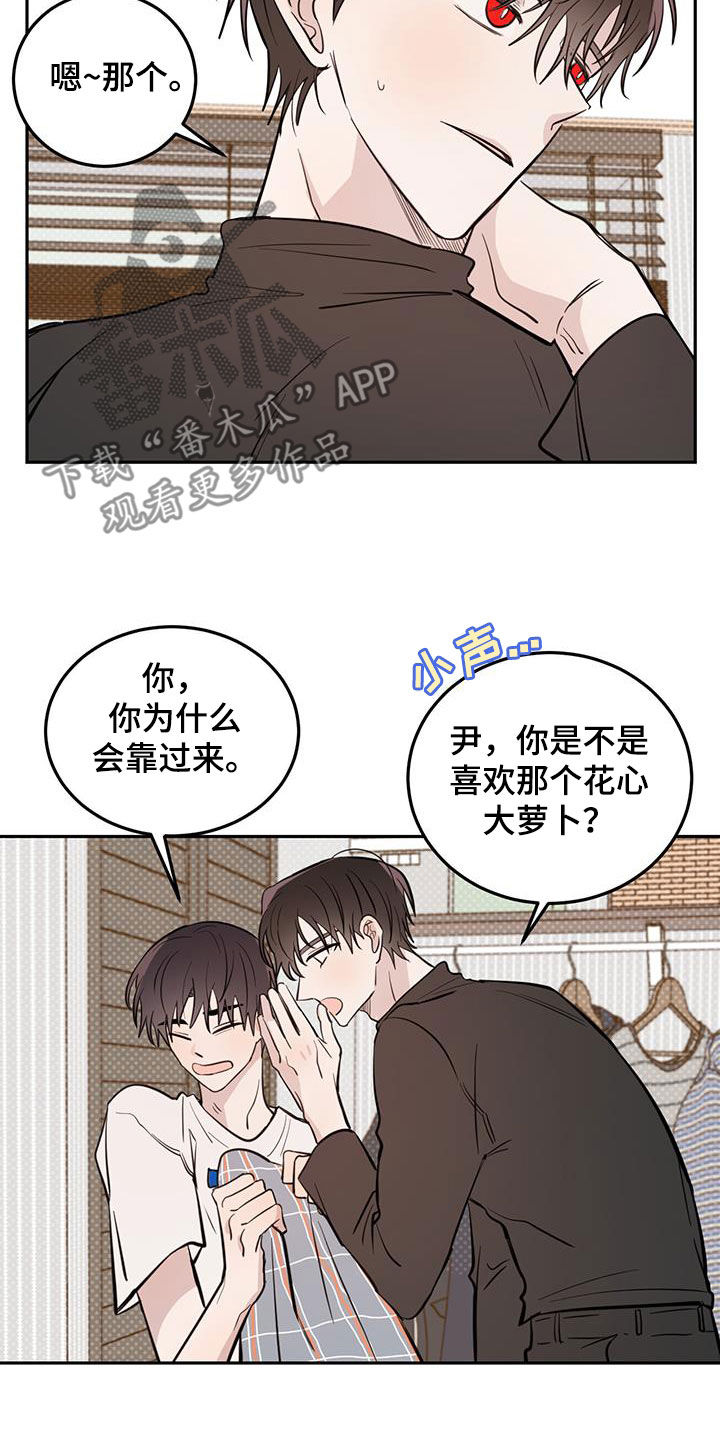 恶魔快出来漫画,第89话1图