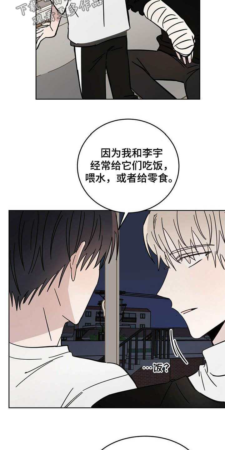 恶魔即将出笼漫画,第21话2图