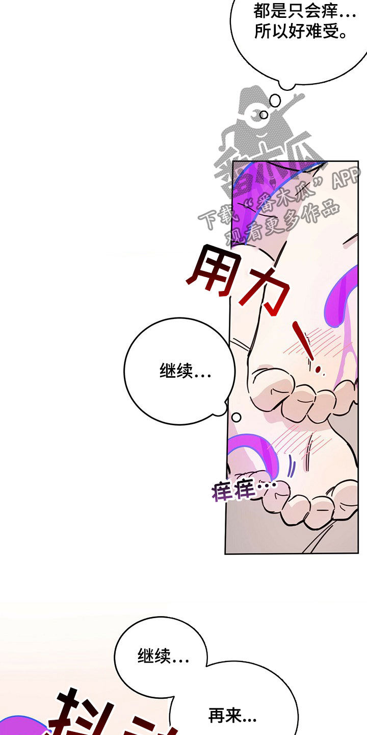 恶魔怎么找出来的漫画,第19话2图