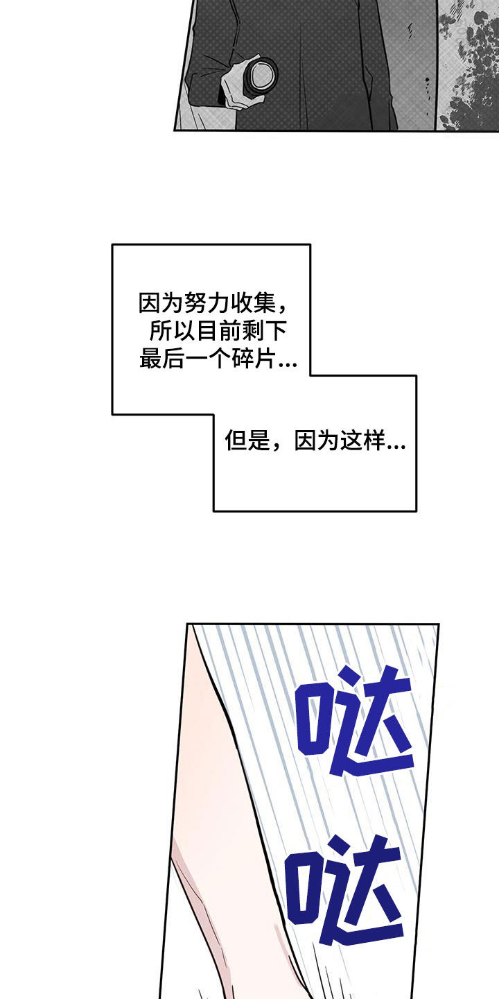 心中的恶魔爆发出来有多可怕漫画,第97话2图