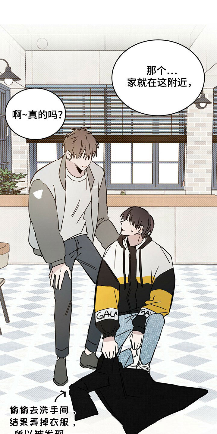 恶魔快救我漫画,第16话1图