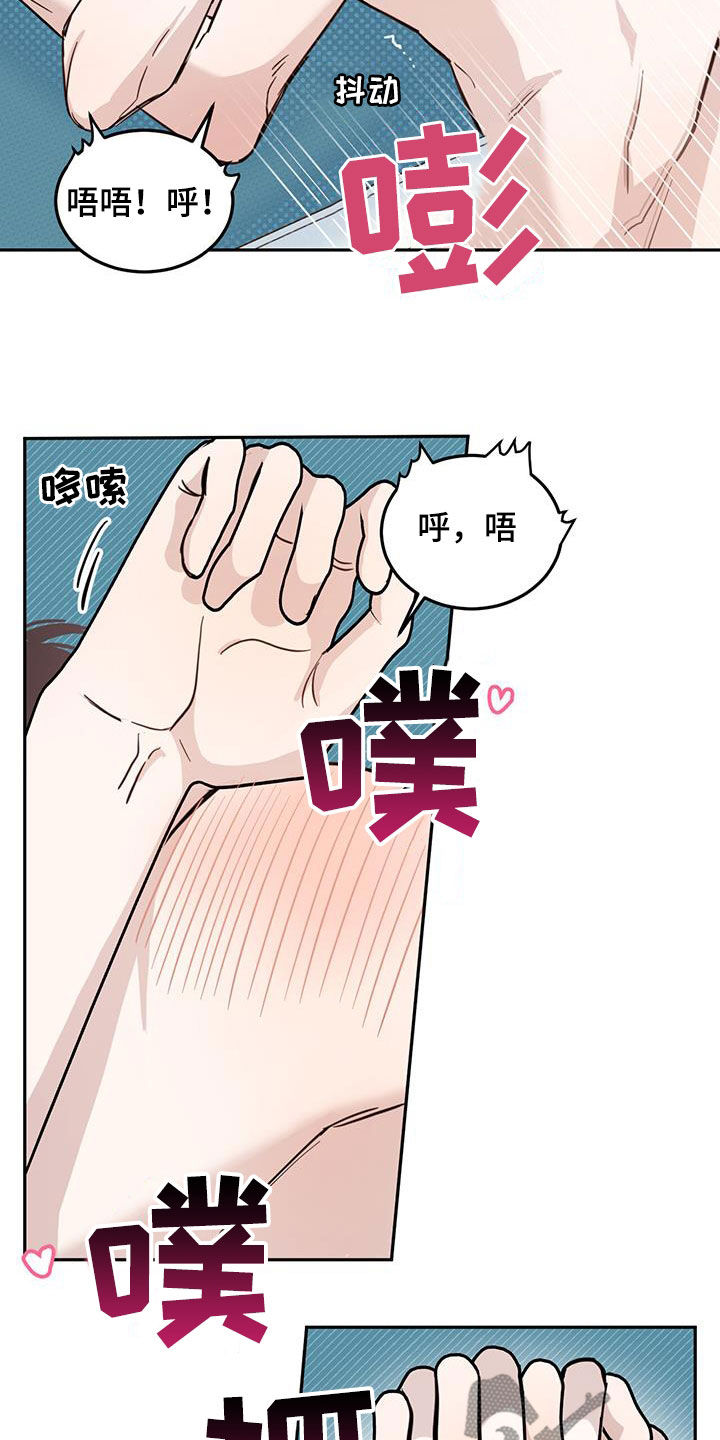 恶魔快递送什么花漫画,第67话2图