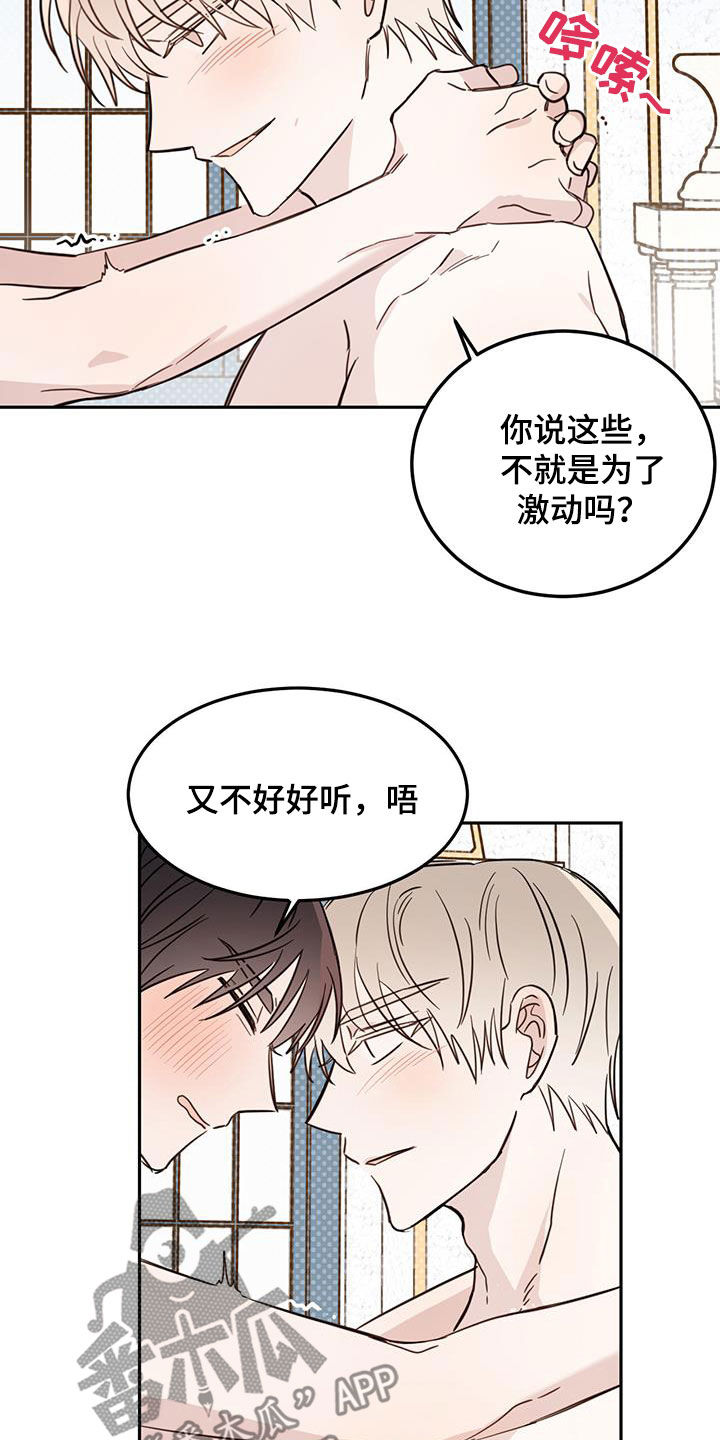 恶魔快救我漫画,第67话1图