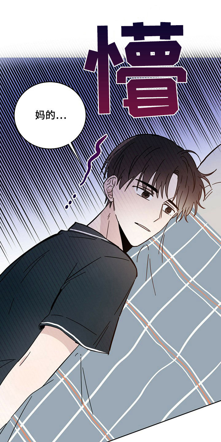 恶魔即将出笼漫画,第15话1图