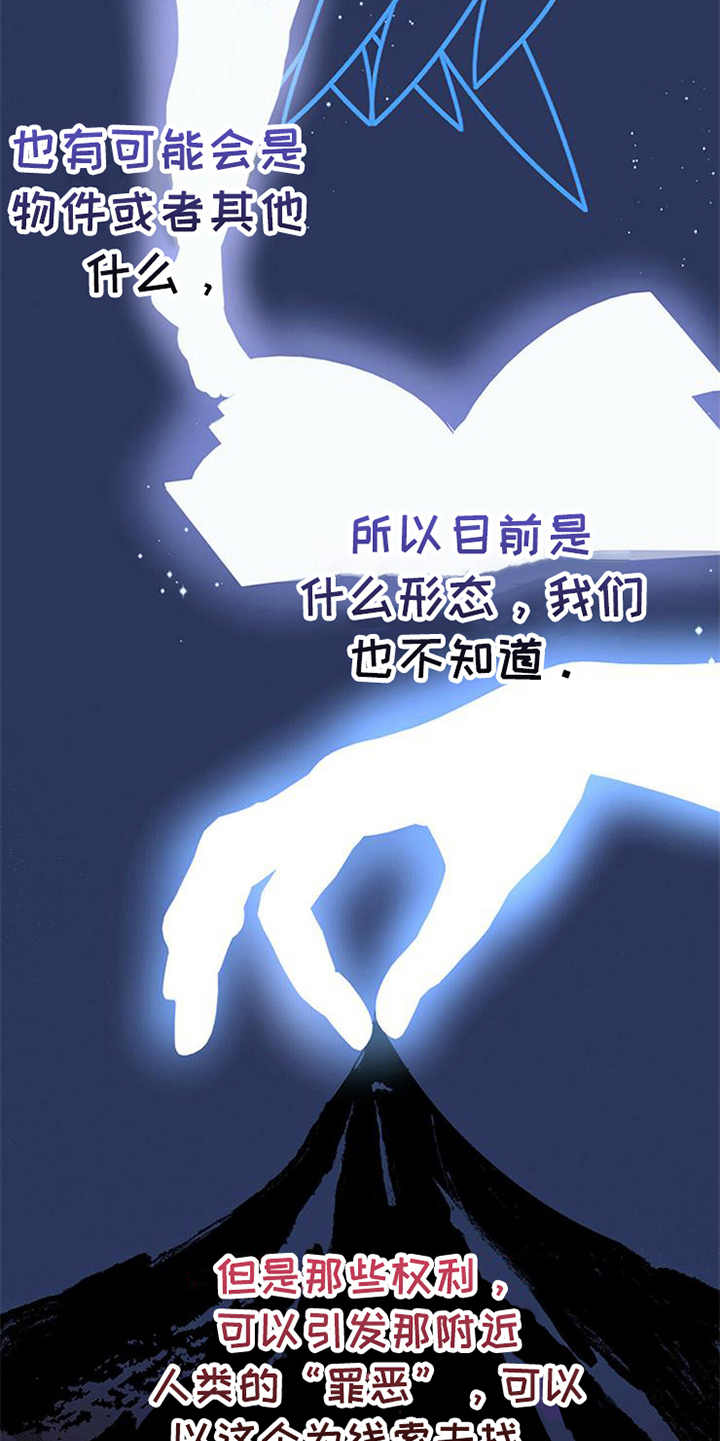 心中的恶魔爆发出来有多可怕漫画,第8话2图