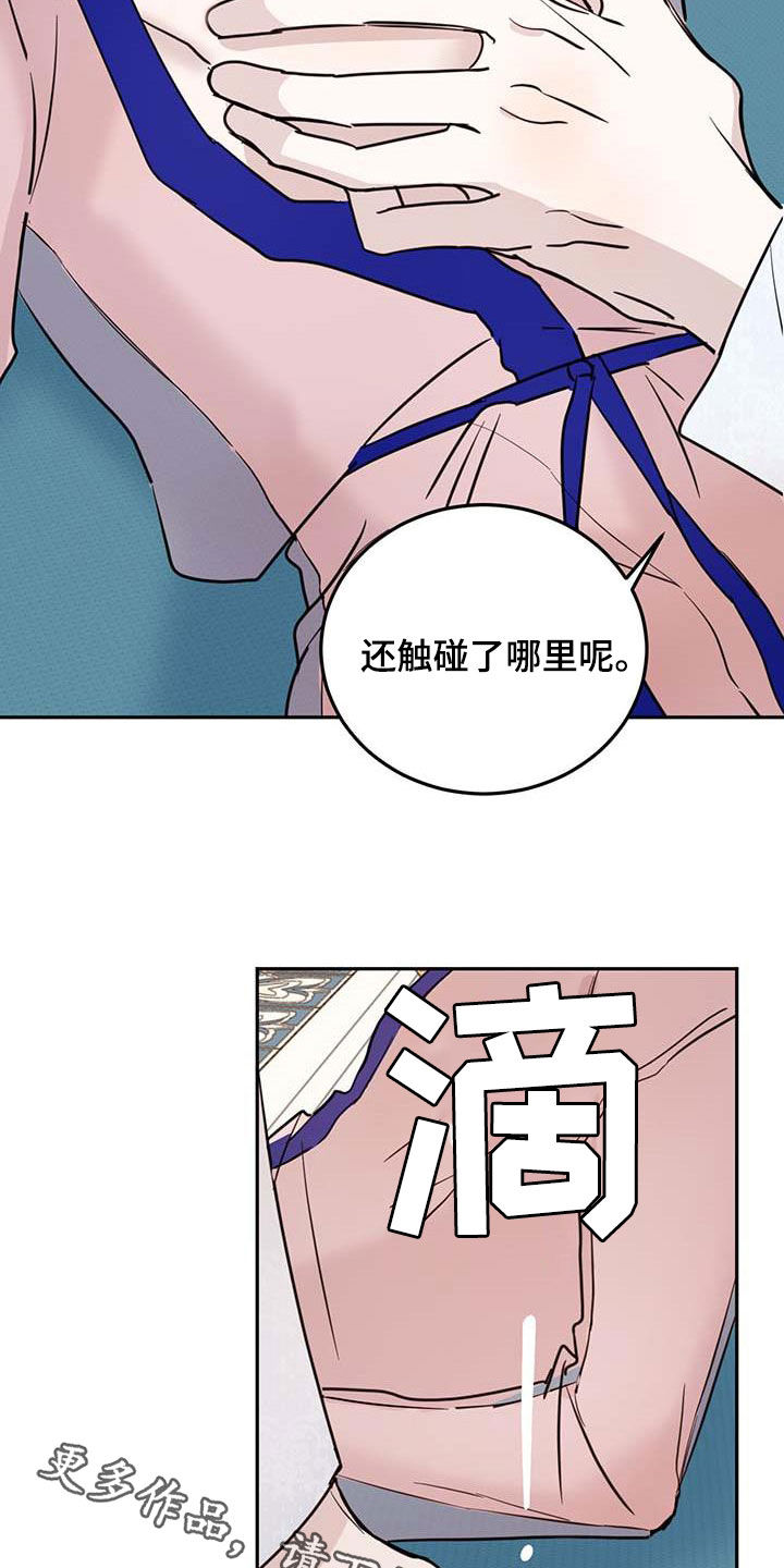 心中的恶魔爆发出来有多可怕漫画,第63话2图