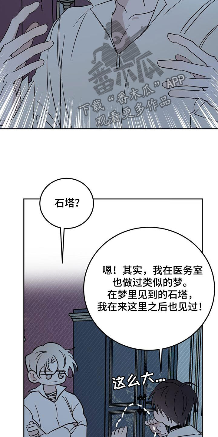 赤月恶魔刚出来的时候漫画,第71话2图