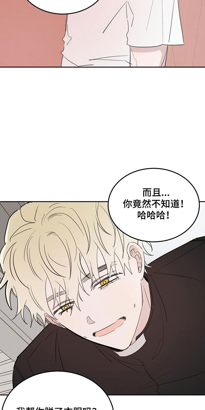 恶魔快救我漫画,第117话2图