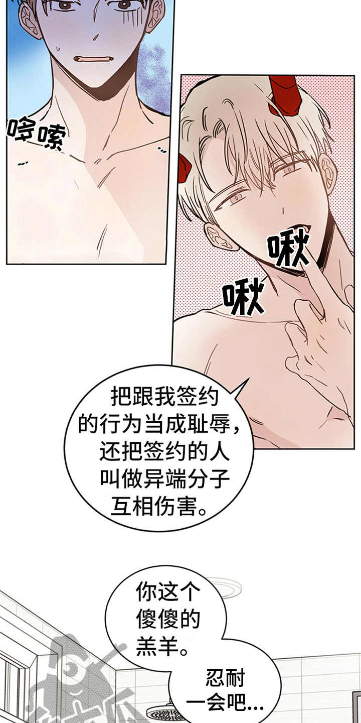 心中的恶魔爆发出来有多可怕漫画,第4话1图